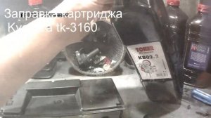 Заправка картриджа Kyocera 3160
