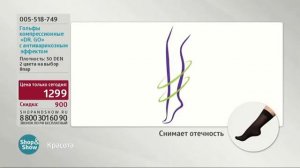 Гольфы компрессионные «DR. GO» с антиварикозным эффектом (8 пар)