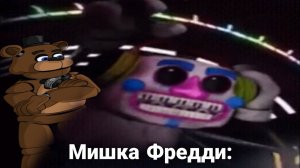 концерт мишки Фредди: (Music Man)