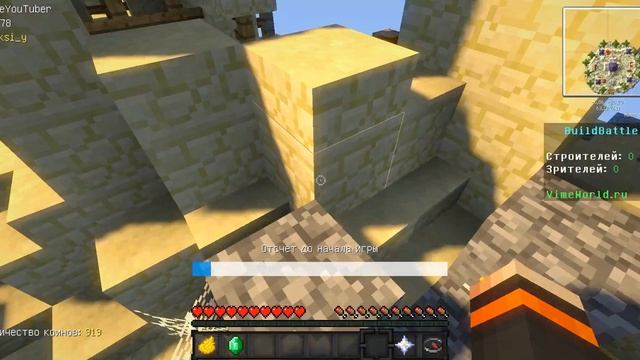 ч.2 Улитка и Ваза в МАЙНКРАФТЕ - MneCraft Build Battle смотреть онлайн