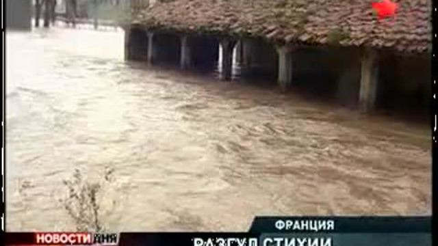 Разгул стихии. Природные катаклизмы в Европе