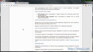 Налогообложение для ООО