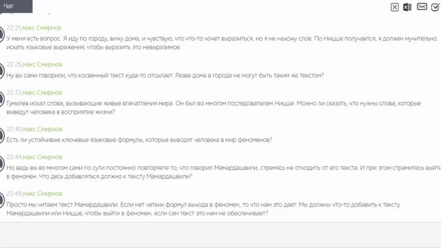 Очерк современной европейской философии. Лекция 5. смотреть онлайн