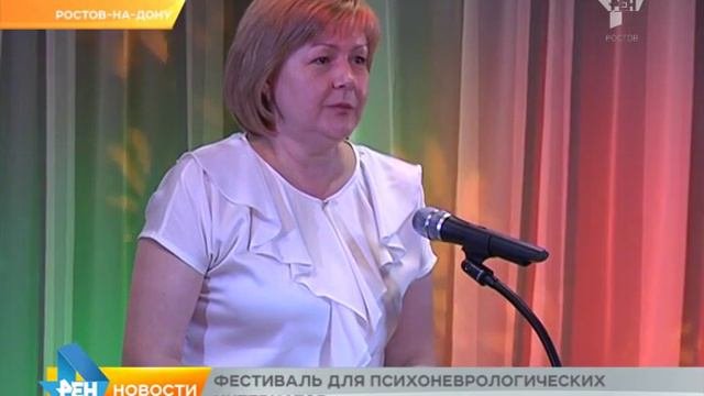 Фестиваль для психоневрологических интернатов