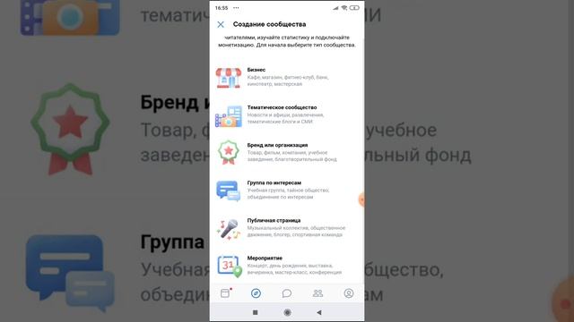 КАК СОЗДАТЬ ПАБЛИК ВКОНТАКТЕ???????..