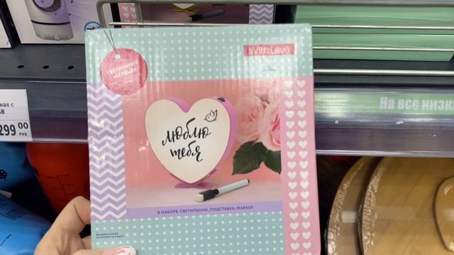 НОВИНКИ ФИКС ПРАЙС к 14 февраля ?FIX PRICE смотреть онлайн