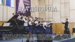 Виа Долороза | Ковчег