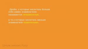 Вся математика за 5 класс. Правила и примеры.