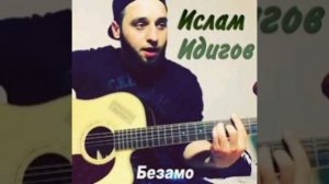 Дог ду безамах догуш Ислам Идигов