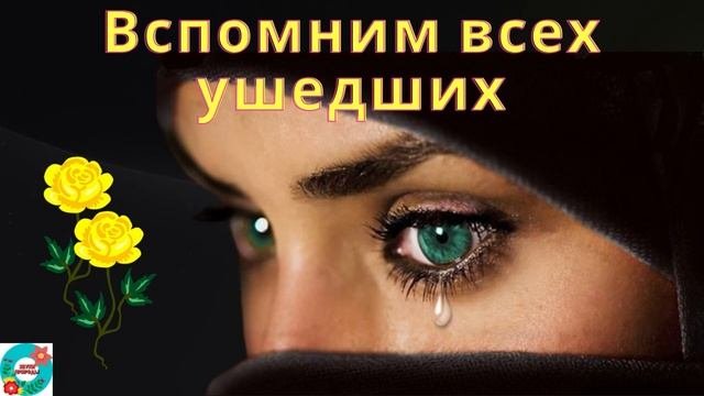 Родительская суббота 5 ноября 2022 года. Димитриевская родительская суббота. Как поминать.