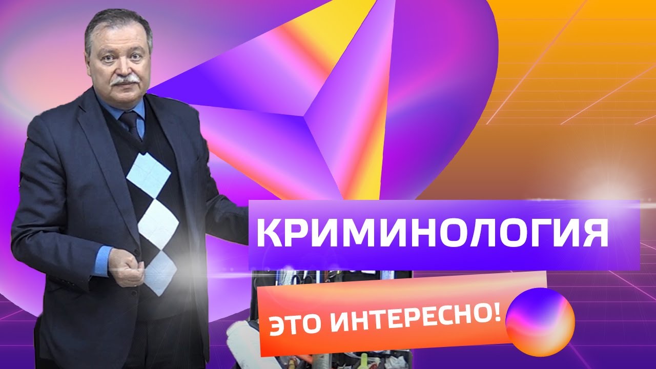Что есть на кафедре юриспруденции
