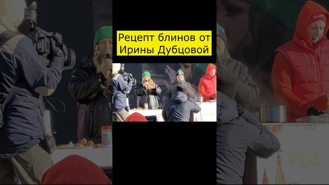 Рецепт блинов на  масленицу от Ирины Дубцовой