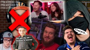 Реакция на - Реакции FORDMAC-Реборн-ЛАНДАУ-Майни на реакцию АНТИМАЙНИ