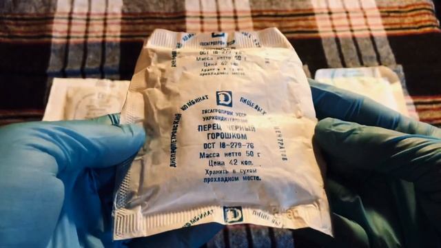 Чёрный горошек 50 гр. СССР, 80-е, УССР