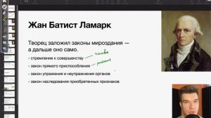 Эволюционная теория Ламарка. В чем ошибался Ламарк? | Биология ЕГЭ