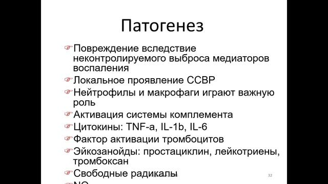 Дыхательная недостаточность и острый респираторный дистресс синдром (4 часть) смотреть онлайн