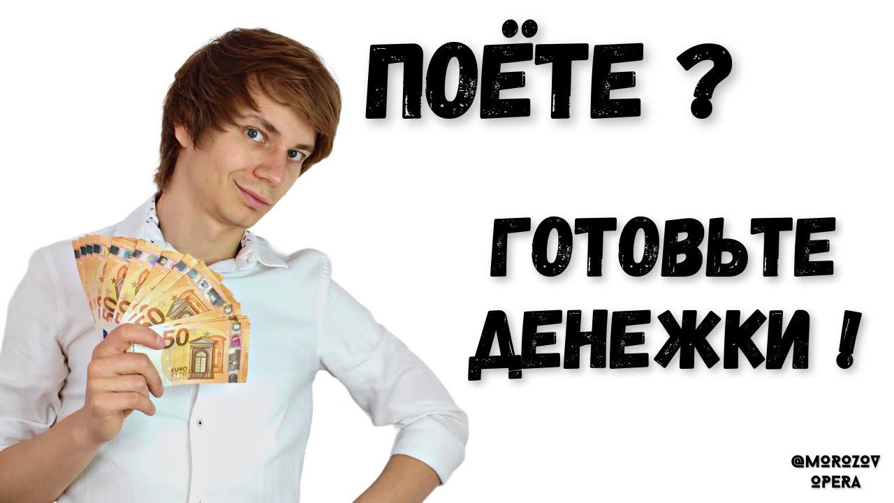 ✅ Урок вокала или деньги на ветер? | 10 примет шарлатана ! смотреть онлайн