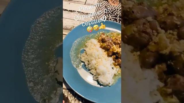 Рецепт отрываю от сердца! Сердечки тушеные в сметане) #сердечки #куриныесердечки