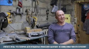 10 вопросов профессионалу: Столяр-краснодеревщик — Владимир Чистяков