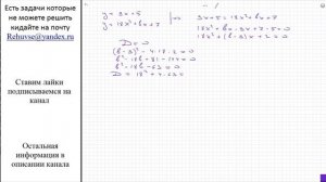 А: Прямая y = 9x + 5 является касательной к графику функции 18x2 + bx + 7 Найдите b учитывая что