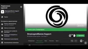 Новые социальные сети StreyLegendGames