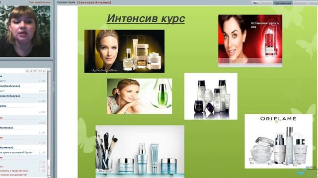 "Как стать профессионалом в продажах по каталогу" смотреть онлайн