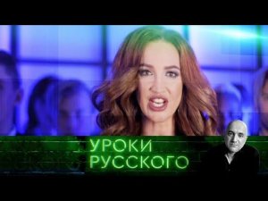 "Захар Прилепин. Уроки русского": Урок №59. Russia today: Бузова и Конюхов - герои эпохи