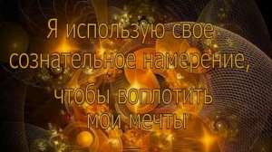 День 7 Медитация Осуществление желаний 21 день изобилия Дипак Чопра на русском языке