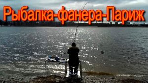 Рыбалка в нулях и разговоры о протяжках