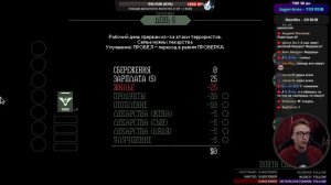 БУМАЖКУ, ПОЖАЛУЙСТА - Papers, Please - Стрим, прохождение