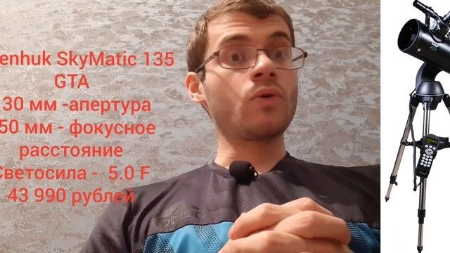 Лучшие телескопы - от 40 до 50 к (средний класс)