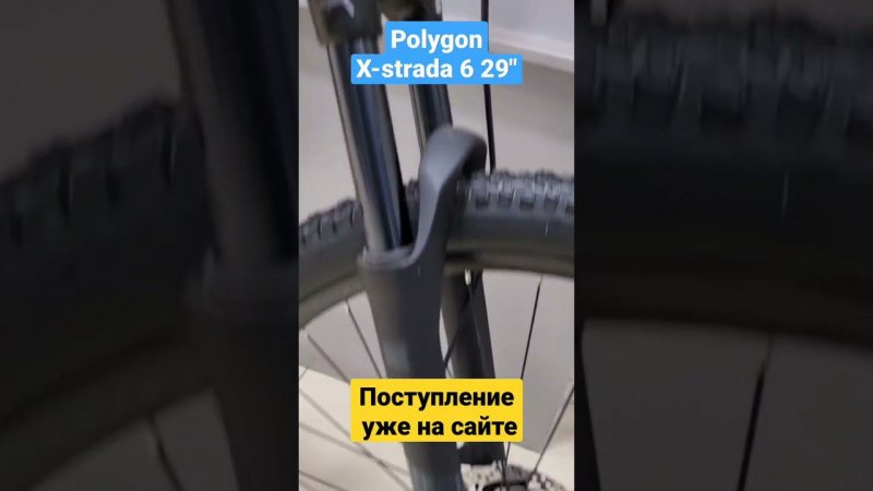 Велосипед Polygon Xtrada 6 2023