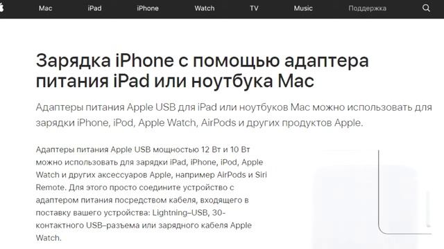 Почему новый айфон долго заряжается. iphone медленно заряжается. смотреть онлайн