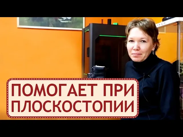 Отзыв об ортопедической обуви для детей. Ортопедическая обувь для детей. Персей ОРТО. 12+.mp4