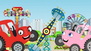 Парк аттракционов - Тыр Тыр Трактор - Песенки для детей