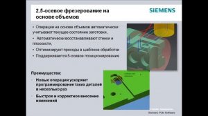 Возможности и обзор CAD/CAM модулей Siemens NX