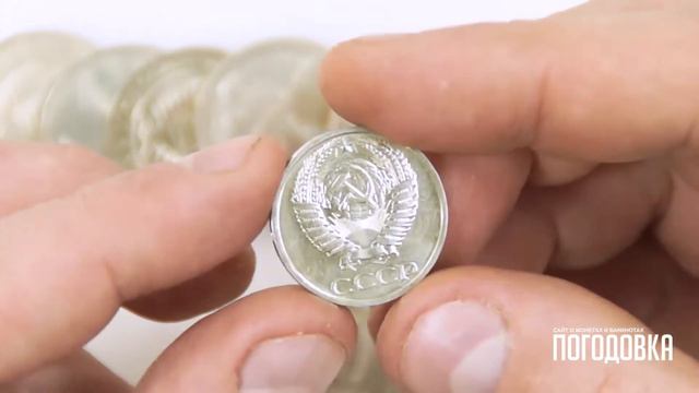 Обзор монеты 50 копеек 1966 года - СССР смотреть онлайн