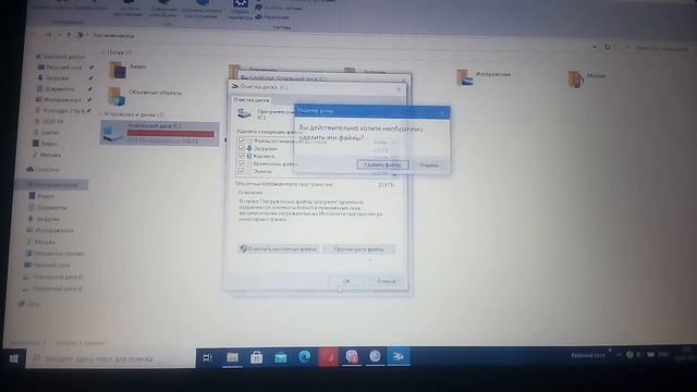 Как освободить память на компе или ноутбуке! смотреть онлайн