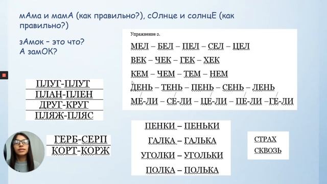 Как научить читать словами?