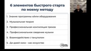 Как стать диджеем с нуля за 1 месяц:от любимого хобби до профессии мечты