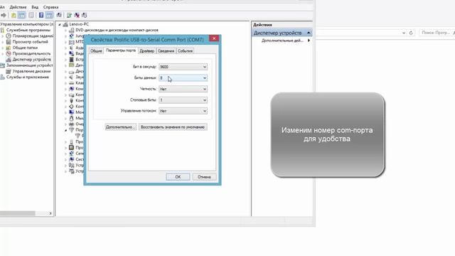 программатор на Pl2303