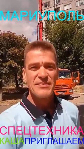 Мариуполь СПЕЦТЕХНИКА БЕТОН КАША ПРИГЛАШАЕМ Комсомольский бульвар, 66