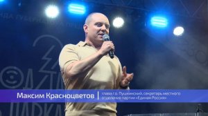 Кто стал победителем конкурса «Город танцует в парке»?