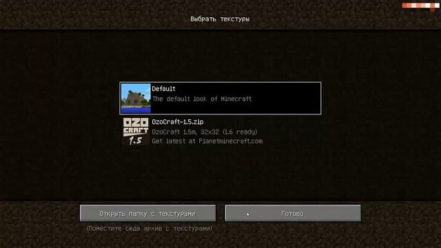 Туториал по minecraft №1 "Начало"