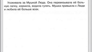 Русский язык 4 класс Изложение по плану