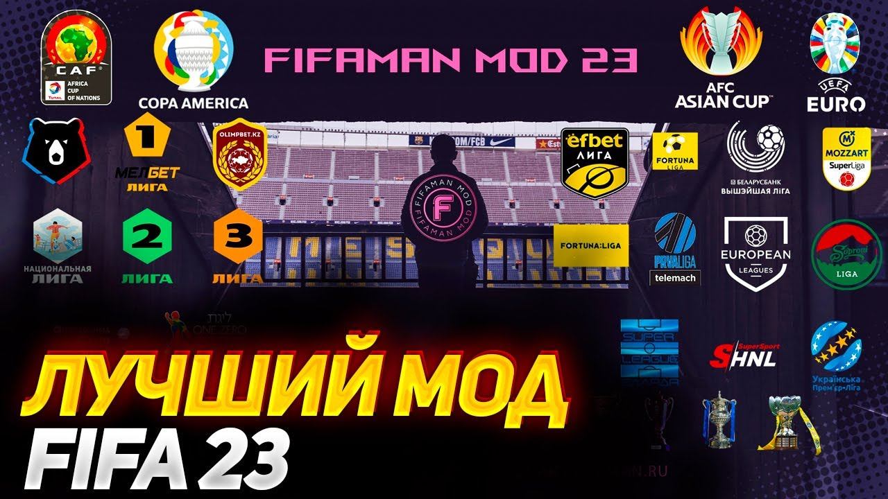 САМЫЙ МАСШТАБНЫЙ МОД ДЛЯ FIFA 23 // ОБЗОР FIFAMAN MOD ЛУЧШИЙ МОД ДЛЯ ФИФА 23