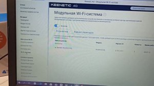 Модульная WiFi система бесшовного покрытия Keenetic_КоПСС
