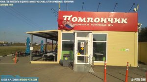 Где хорошо пообедать по пути из Крыма в Москву, "Помпончик", хутор "Коржевский", после Темрюка
