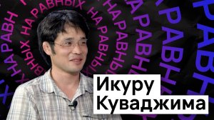 Зачем японец построил бейсбольное поле в русской деревне? / ИНТЕРВЬЮ / ШКИТ УРАЛ