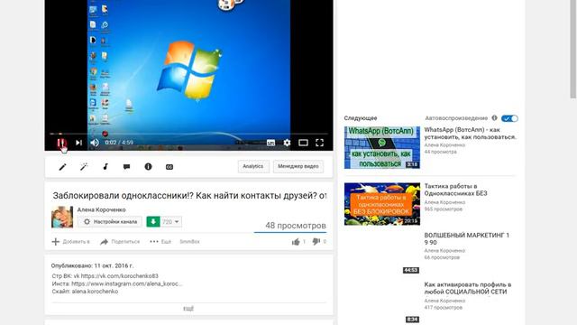 Как быстро просмотреть длинное видео в ютуб вк! смотреть онлайн